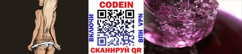 kraken сайт  как найти закладки  Старый Крым  Кодеин Purple Drank 
