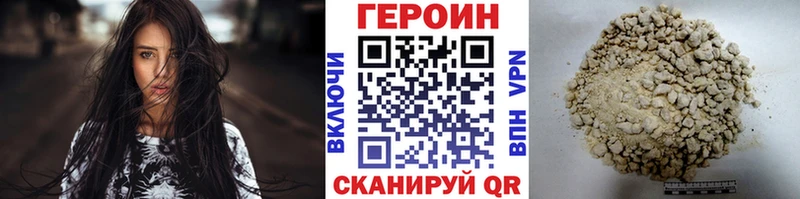 Героин хмурый  купить наркотики цена  Старый Крым 