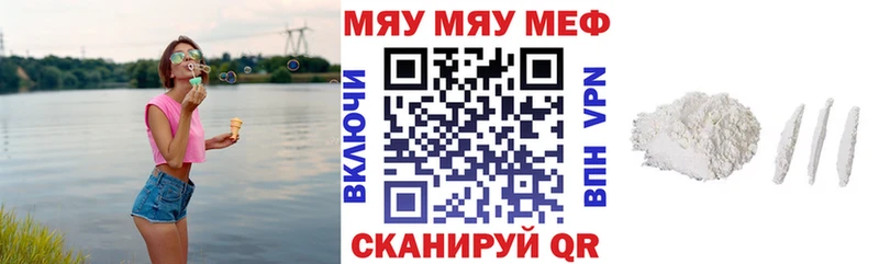 купить закладку  Старый Крым  Мефедрон VHQ 